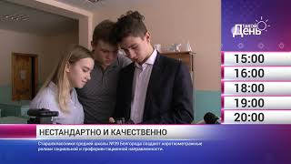 «Такой день». 20 марта (Анонс)
