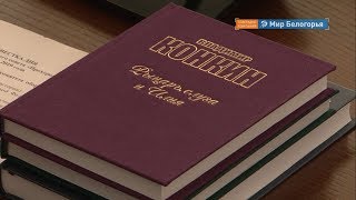 Лауреаты литературной премии «Прохоровское поле»