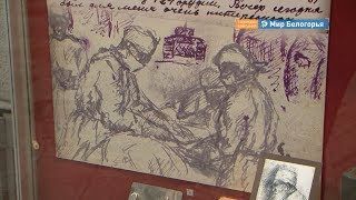 Выставка тамбовского музея в Белгороде