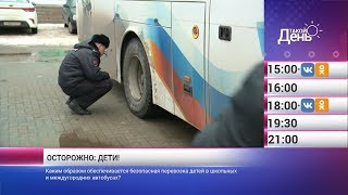 «Такой день». Новости 7 февраля (Анонс)