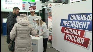 Старт сбора подписей в поддержку Владимира Путина