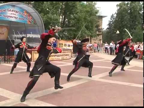 «Белгородская станица – 2015»
