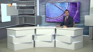 «Такой день». Белгородские новости (выпуск 13.07.23)