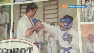 Турнир по рукопашному бою в Новом Осколе