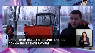 Синоптики обещают значительное понижение температуры