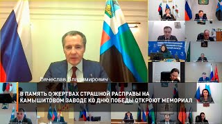 В память о жертвах страшной расправы на Камышитовом заводе ко Дню Победы откроют мемориал