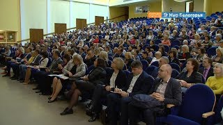 Форум «Бережливое образование» в БелГУ
