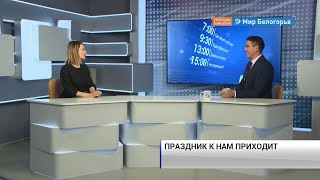 Новогодние праздники в Белгороде как это будет