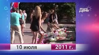 Ретро-новости. Белгородская область. 10 июля