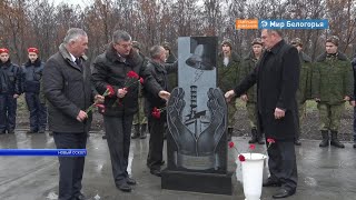 Памятник «чернобыльцам» в Новом Осколе