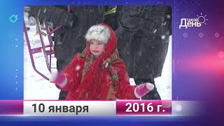 Ретро-новости. Белгородская область. 10 января