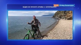 До Байкала на велосипеде за 40 дней