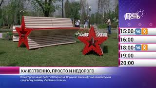«Такой день». 17 мая (Анонс)
