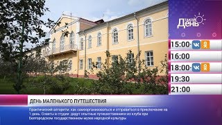 «Такой день». 13 июня (Анонс)