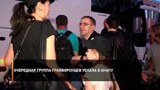Очередная группа грайворонцев уехала в Анапу