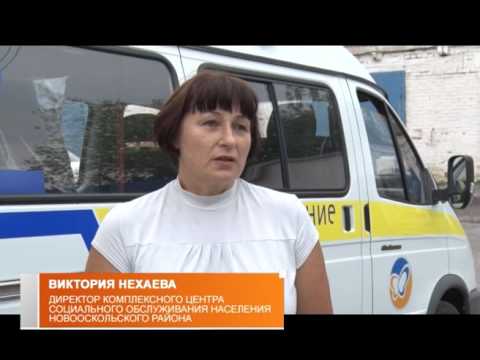 Социальное такси в Н. Осколе 