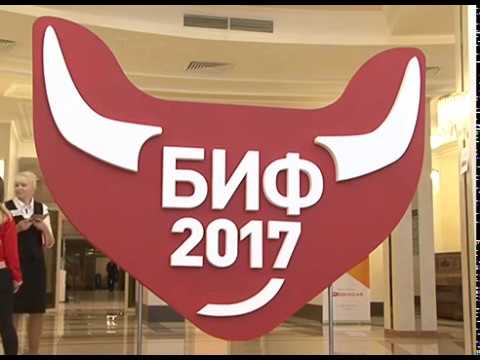 Первый белгородский IT-форум
