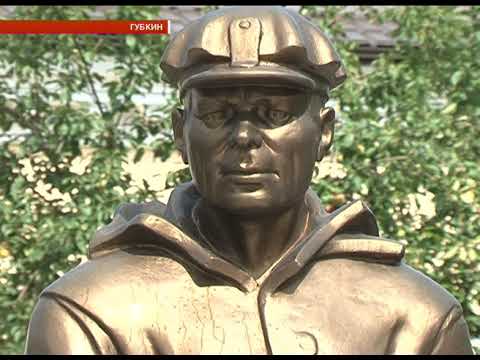В Губкине открыли памятник шахтерам 