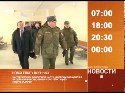 Смотрите на «Мире Белогорья» сегодня, 24 ноября