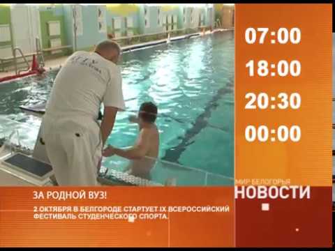 Смотрите на «Мире Белогорья» сегодня, 29 сентября