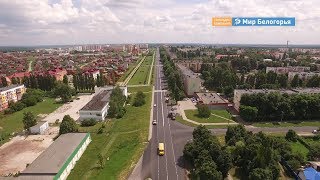 Белгородская область в ТОП-10 по качеству дорог