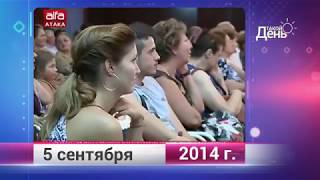 Ретро-новости. Белгородская область. 5 сентября