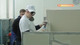 В Белгороде стартует этап «WorldSkills Russia»