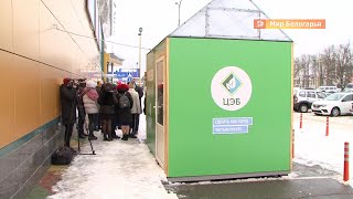 Появился еще один пандомат в Белгороде