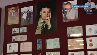 В БелГУ открыли именную аудиторию Бориса Киреева