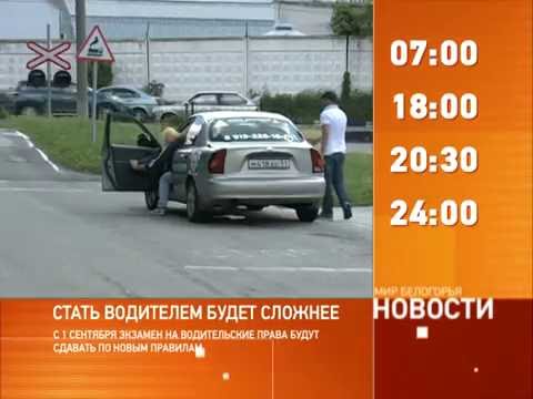 Смотрите на «Мире Белогорья» сегодня, 8 июня
