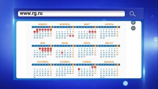 Как будем отдыхать на 23 февраля и 8 марта