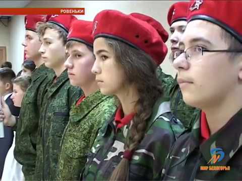 Присяга юнармейцев в Ровеньках