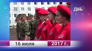 Ретро-новости. Белгородская область. 16 июля