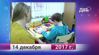 Ретро-новости. Белгородская область. 14 декабря