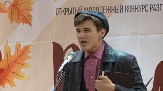 Конкурс чтецов в Белгороде