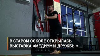 Секция для людей с инвалидностью открылась в Белгороде
