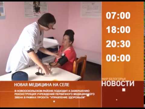 Смотрите на «Мире Белогорья» сегодня, 19 сентября