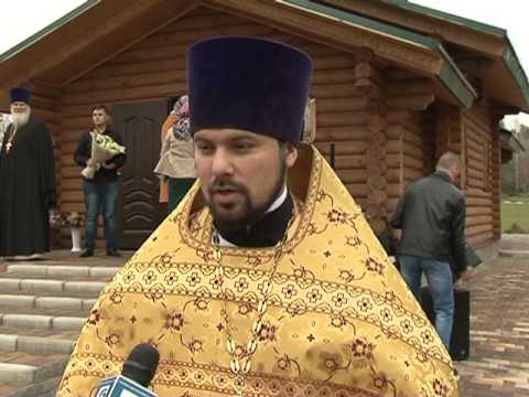 Освящение храма в Ст. Осколе 