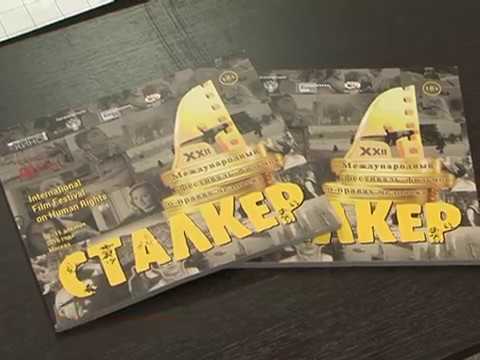 Кинофестиваль «Сталкер» в Белгороде