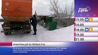 «Такой день». Новости 24 января (Анонс)