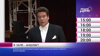 Смотрите на «Мире Белогорья» сегодня, 26 февраля