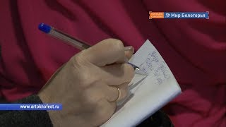 Культурный менеджмент развивают в Старом Осколе