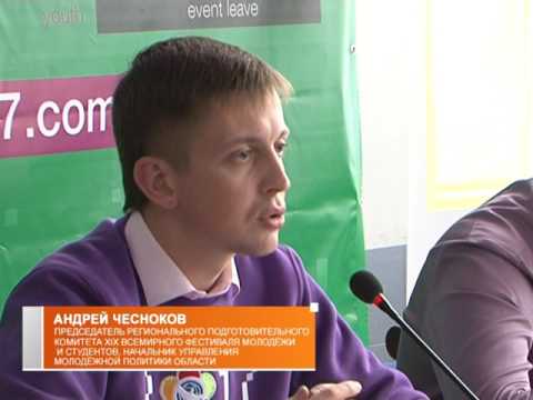Всемирный форум молодежи в Сочи