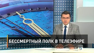 Бессмертный полк в телеэфире