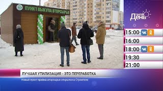 «Такой день». Новости 21 января (Анонс)