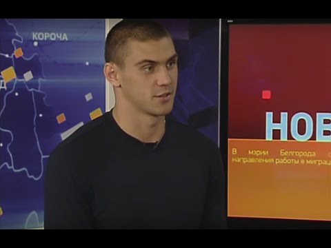 Интервью олимпийского чемпиона Евгения Тищенко 