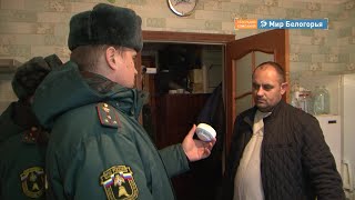 Бесплатные датчики дыма для белгородцев