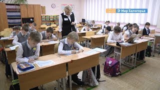 35 школ работают в графике с 8 до 18 часов