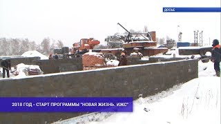 «Новая жизнь» в Старом Осколе 