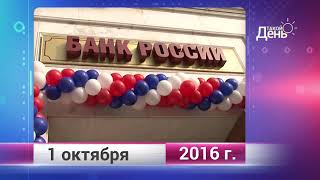 Ретро-новости. Белгородская область. 1 октября
